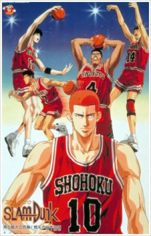 Slam Dunk - Slam Dunk
