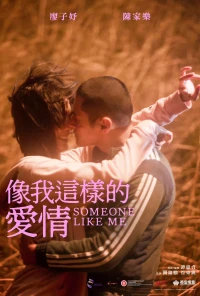 Someone Like Me - Someone Like Me