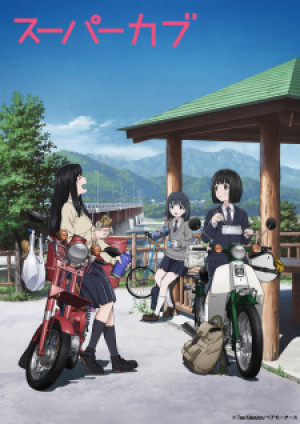 Super Cub - Super Cub
