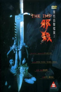 Tà sát - The Imp