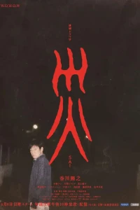 Tai Ương - Sai
