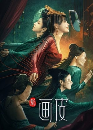 Tân Họa Bì - New Painted Skin