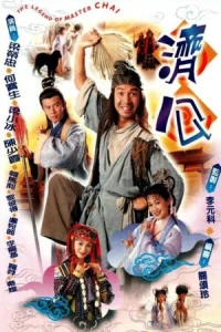 Tế Công 1997 - Legend Of Master Chai