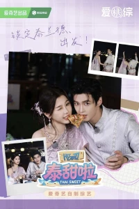 Thai Sweet - Thai Sweet