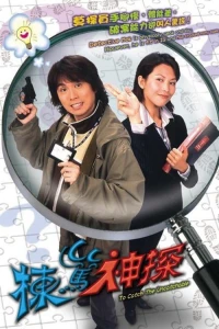 Thám Tử Lừng Danh - To Catch the Uncatchable