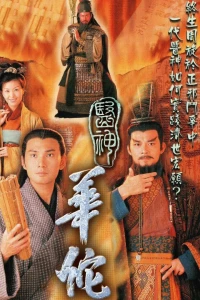 Thần Y Hoa Đà - Incurable Traits