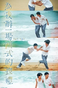 Thấy bạn - See You