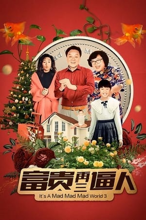 Thế Giới Điên Cuồng 3 - 富貴再三逼人/It's a Mad, Mad, Mad World III