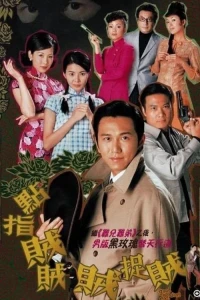 Thiện Ác Đối Đầu - Good Against Evil