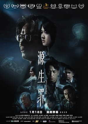 Thôi Miên (2022) - 源生罪/Deliverance