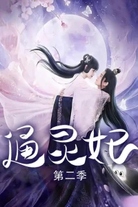 Thông Linh Phi 2 - Psychic Princess 2