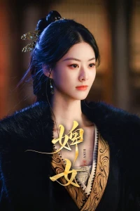 Tì Nữ - The Maid