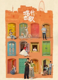 Tình Ca Kashgar - Bloom Life