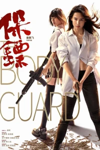 Tình Vũ Nữ - The Bodyguard