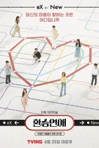 Transit Love (Phần 1) - EXchange (Season 1)