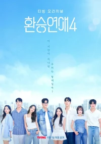 Transit Love (Phần 4) - EXchange (Season 4)