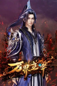 Vạn Giới Chúa Tể - Lord of All Worlds