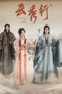 Vân Tú Hành - The Legend of Rosy Clouds