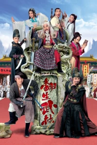 Võ Lâm Phục Sinh - Birth of a Hero
