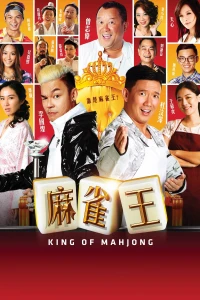 Vua Mạt Chược - King of Mahjong