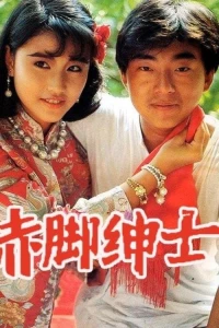 Vượt Qua Số Phận - The Superlative Affections