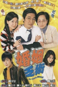 Vượt Rào - At Point Blank