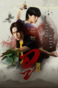 WU - WU