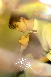 Yết Hí - Love Between Lines